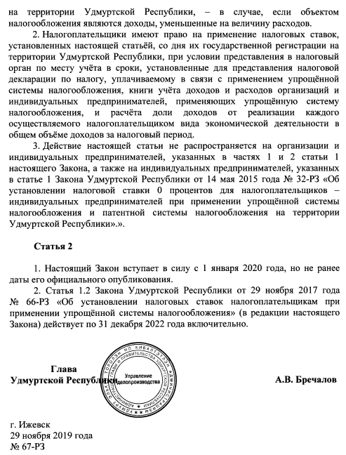 Новые Законы Для Предпринимателей В 2022 Году Новые Законы Для Предпринимателей В 2022 Году